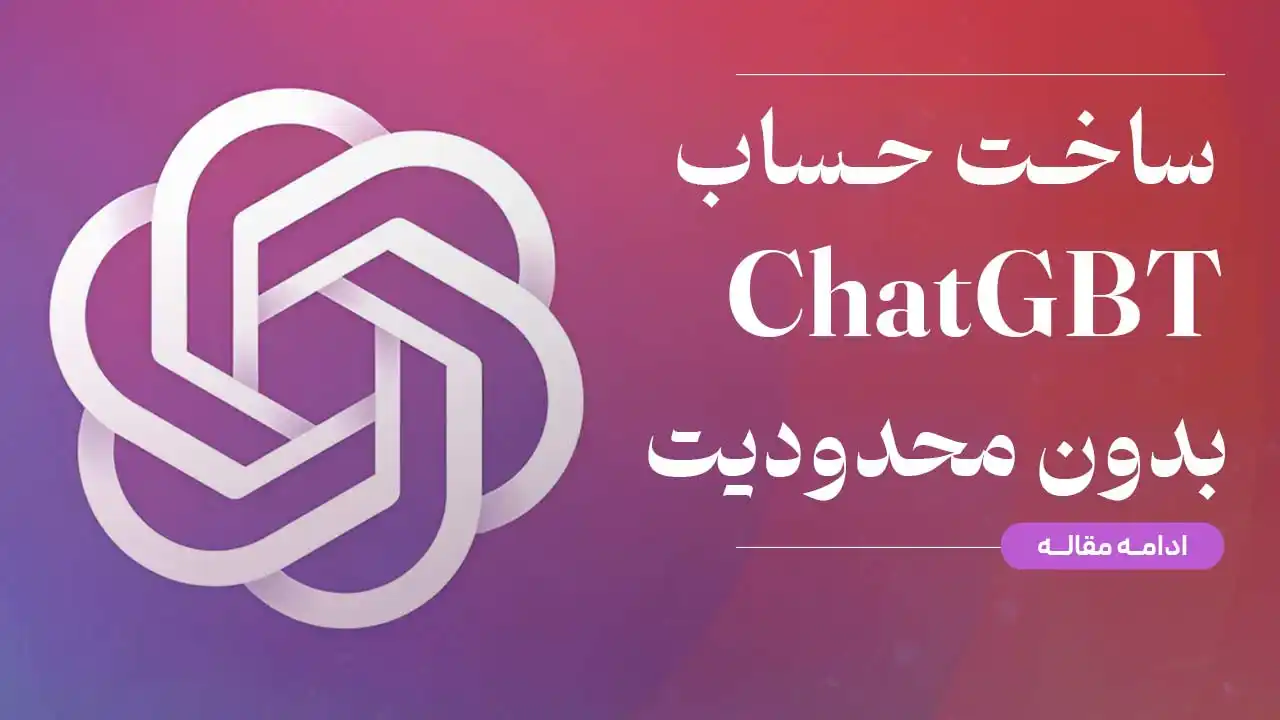 هوش مصنوعی رایگان